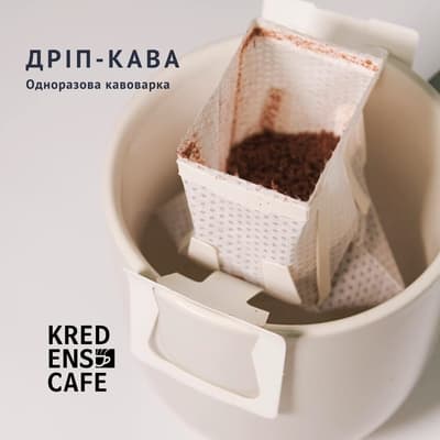 Дріп-кава: швидкий та зручний спосіб насолодитися якісною кавою