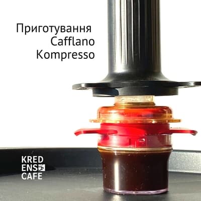 Про Cafflano Kompresso